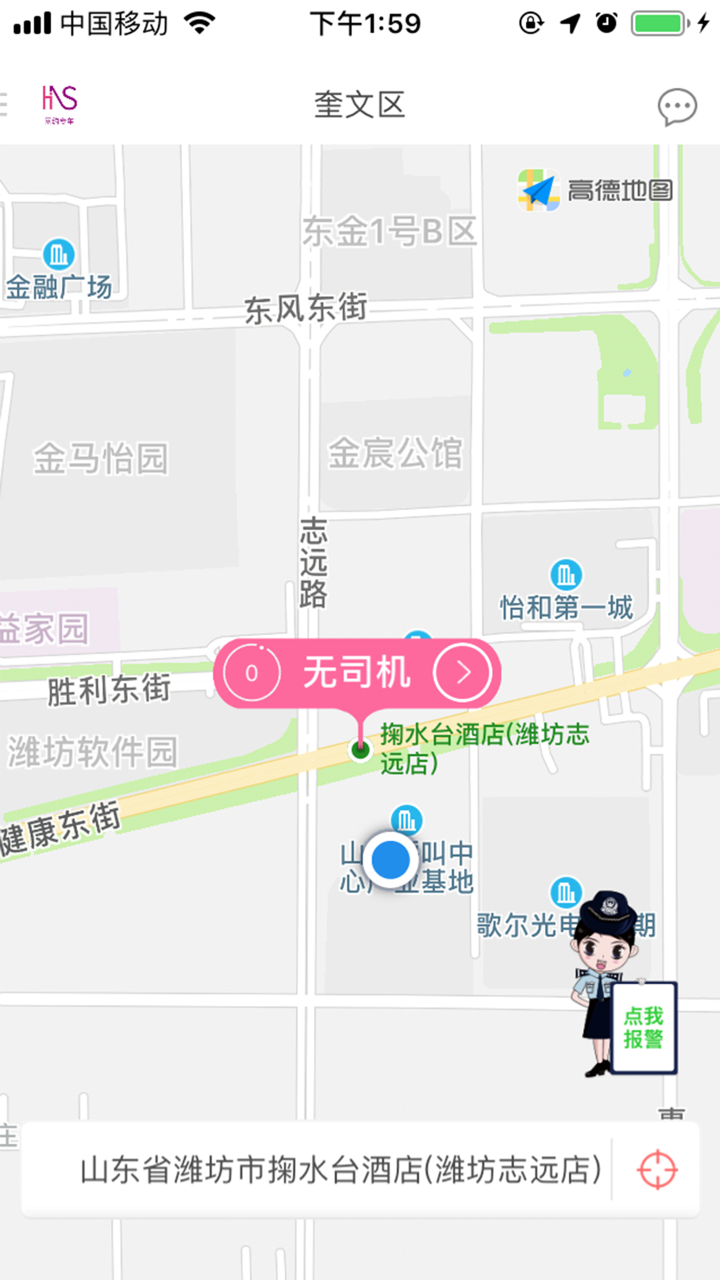 网约专车-用户端 screenshot 1