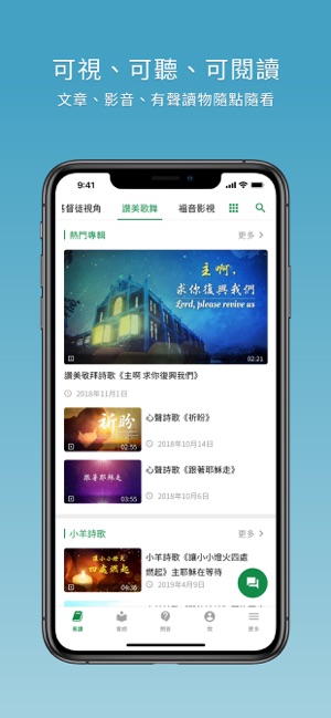 聖經易讀(圖3)-速報App