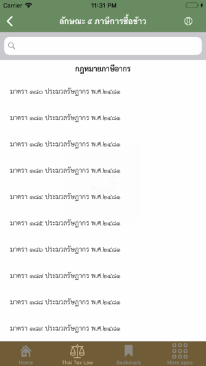 Thai Tax Law(圖3)-速報App