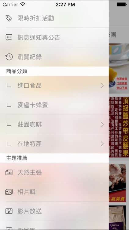 生活薈: 健康生活的優質選擇 screenshot-3