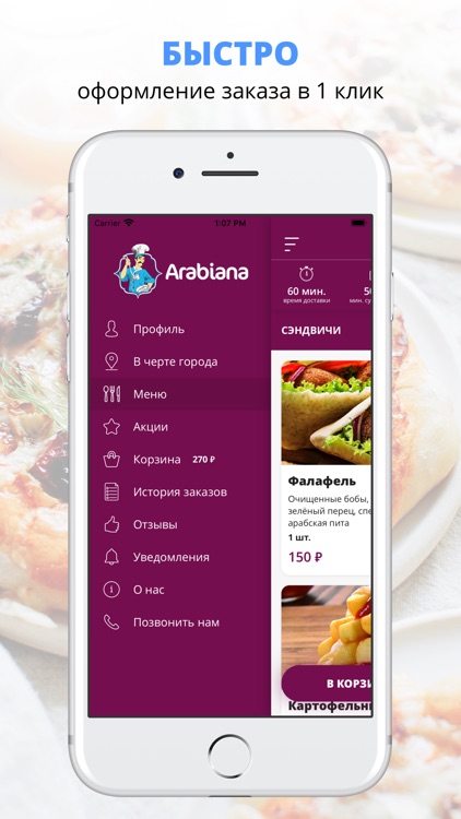 Кафе Арабиана