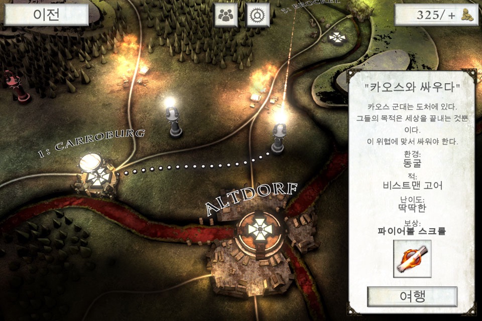 Warhammer Quest 2 screenshot 4