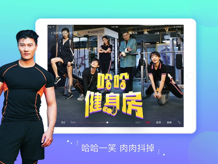 搜狐视频HD-高清播放头条影视大全