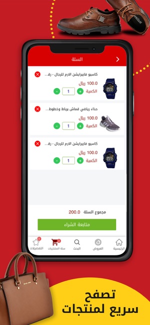 Souq Albader سوق البدر(圖6)-速報App