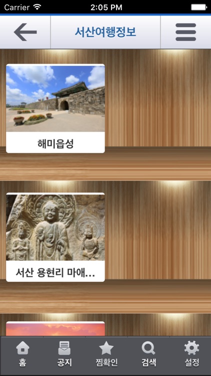 한국의조류 screenshot-4