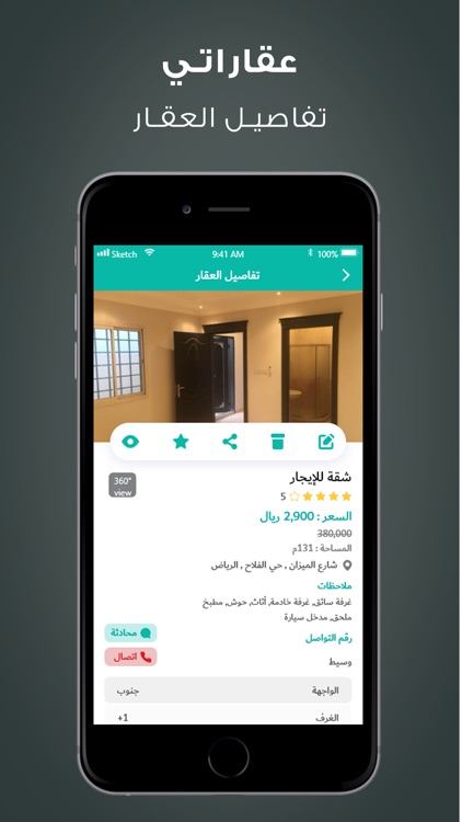 Aqarati | عقاراتي screenshot-4