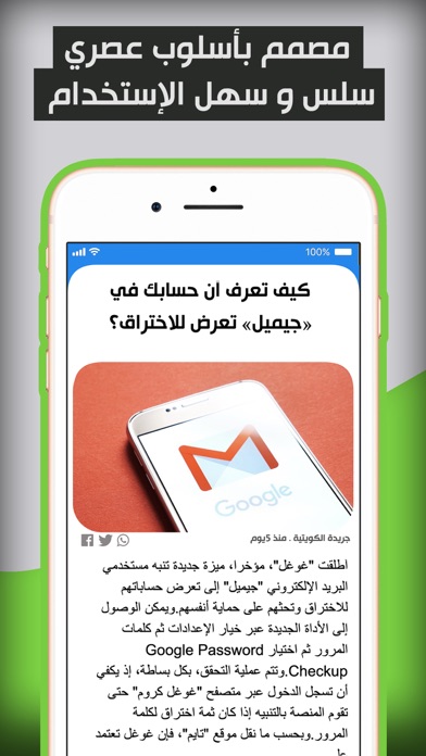 الكويت الآن screenshot 3