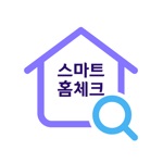 스마트홈체크아파트 사전점검 체크리스트
