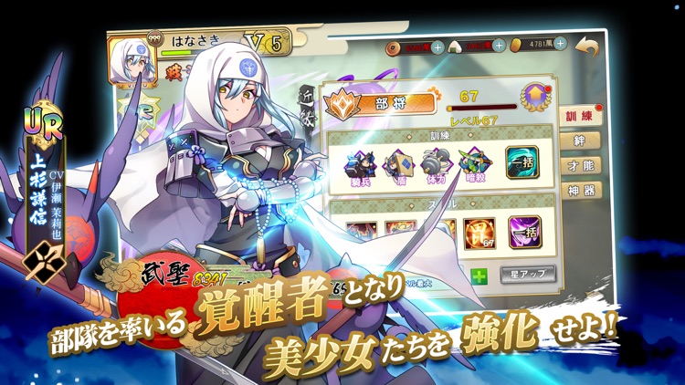 戦国少女~戦場に舞う姫たち~ screenshot-3