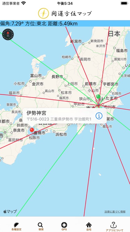 開運方位マップ screenshot-3