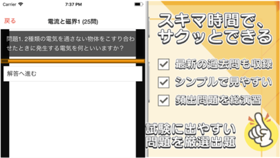 中2 理科 一問一答 中学理科 By Daisuke Katsuki Ios 日本 Searchman アプリマーケットデータ