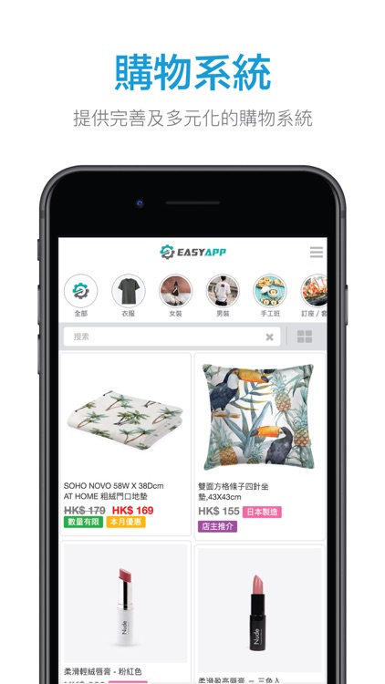 EasyApp.hk