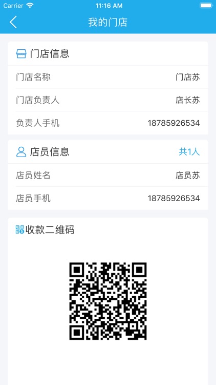 汇利丰收银助手