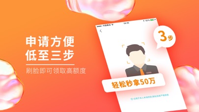 云联掌柜-低息极速贷款借钱平台 screenshot 3