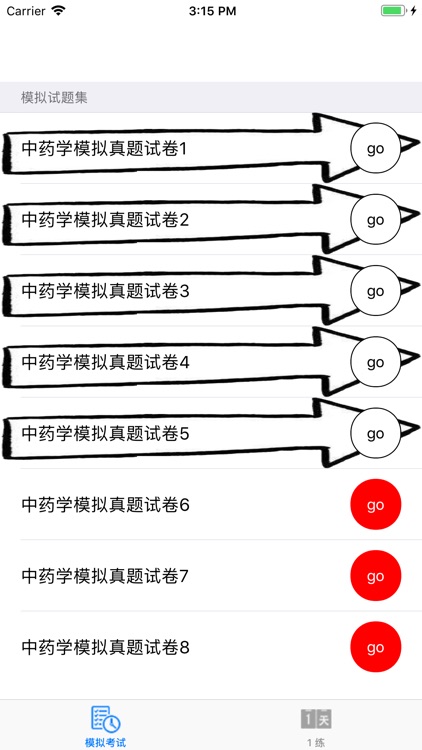 zyxexam中药学模拟考试