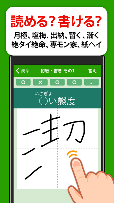 大人の脳トレ ど忘れ漢字クイズ Free Download App For Iphone Steprimo Com