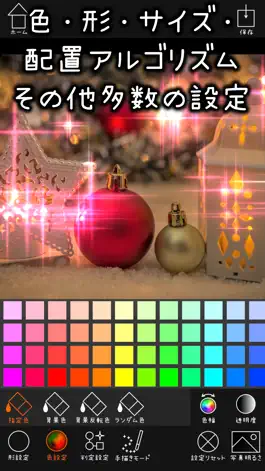 Game screenshot 写真に綺麗なキラキラグリッター加工 LightGlitter apk