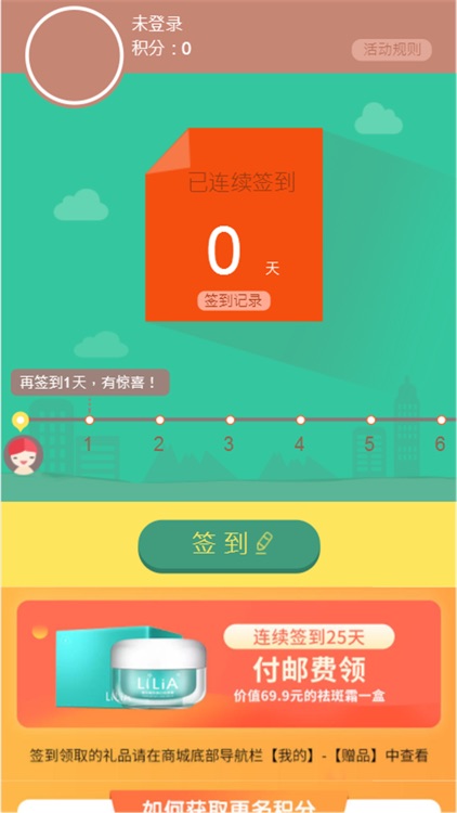 团吖生活馆 screenshot-4