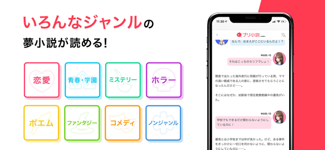 プリ小説 Bygmo をapp Storeで