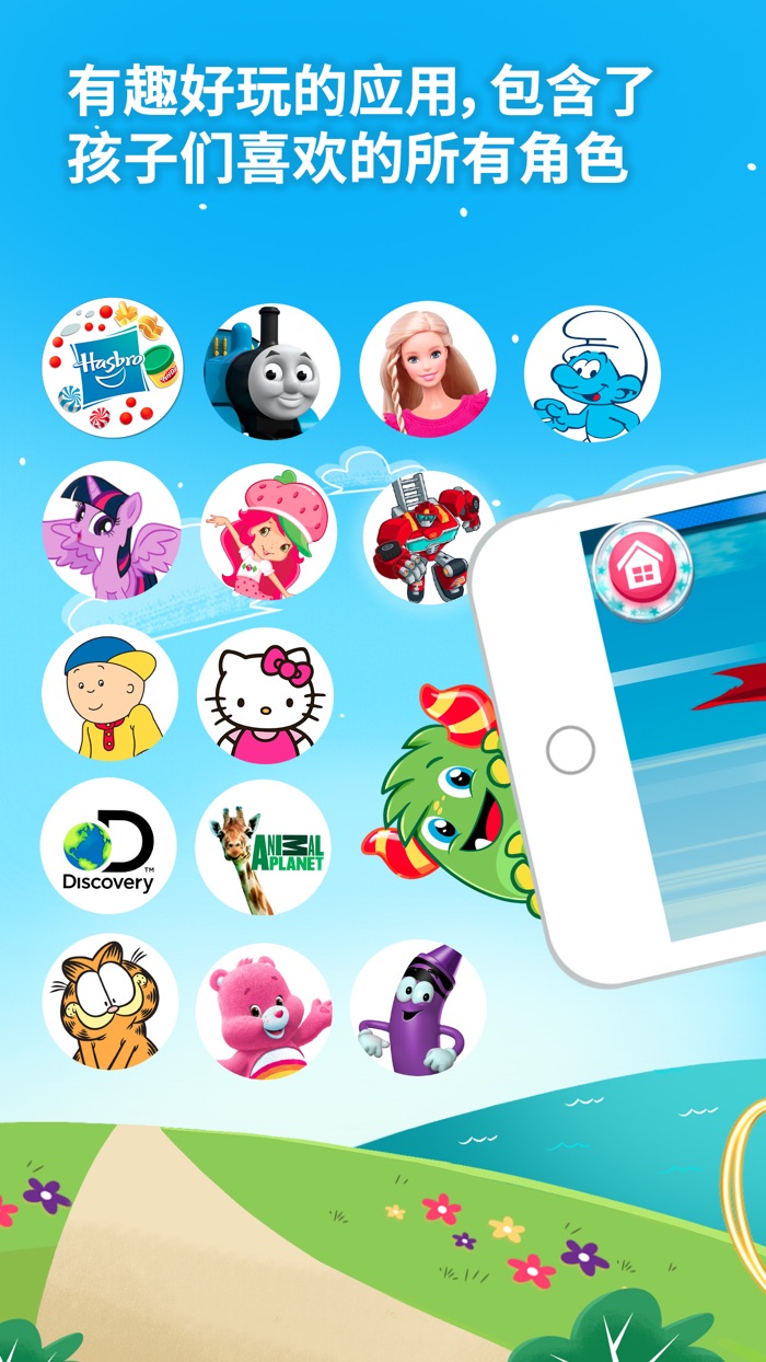 宝奇世界—儿童早教益智游戏