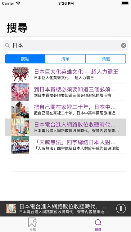 Present – 專注於聲音的知識平台