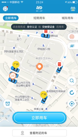 LeoCar(圖1)-速報App