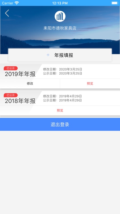 湖南企业年报