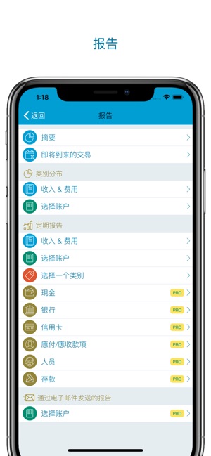 帐簿(圖5)-速報App