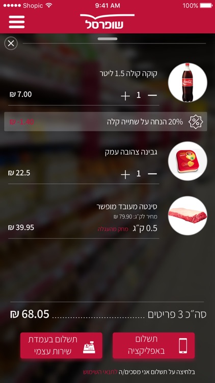 סרוק וקנה