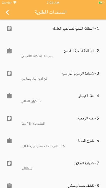 التراث screenshot-6