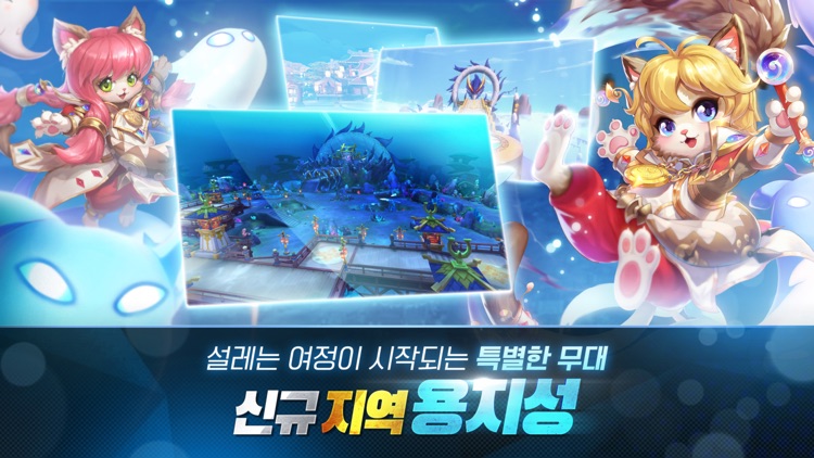 라그나로크M: 심연의 각성