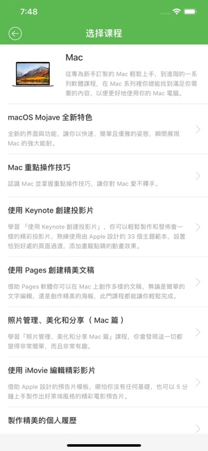 MyCoach 我的專屬教練 - iStore(圖2)-速報App