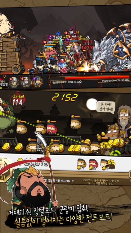 삼국지디펜스 for Kakao screenshot-3