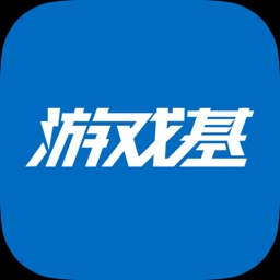 游戏基