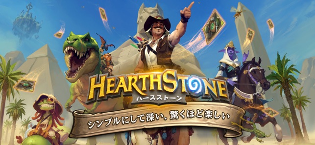 ハースストーン (Hearthstone) Screenshot