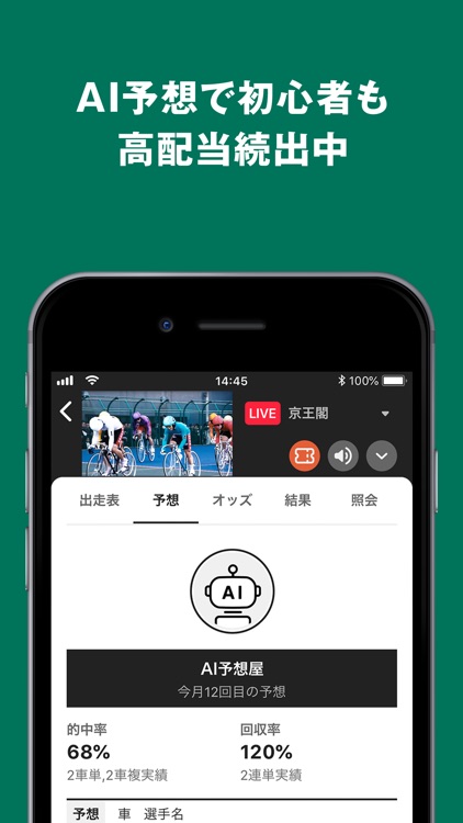 WinTicket(ウィンチケット) screenshot-3