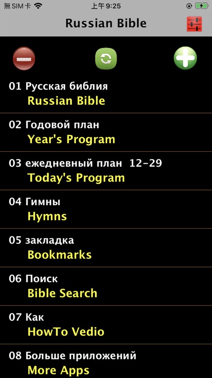 Russian Bible