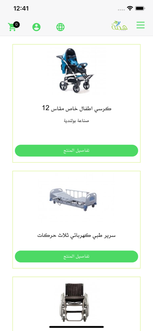 Himah همة‎(圖1)-速報App