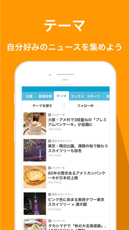 Yahoo!ニュース screenshot-7