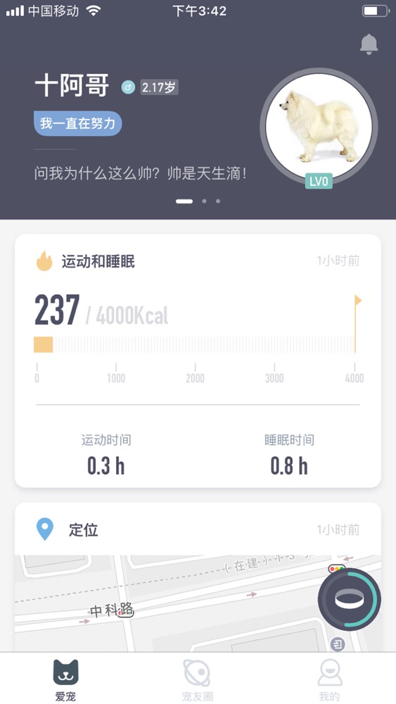 萌王星app For Iphone Free Download 萌王星for Iphone At Apppure