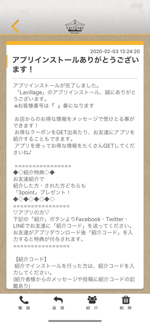 Lavillage(圖2)-速報App