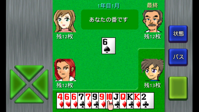 アルテマ成金大富豪 screenshot1