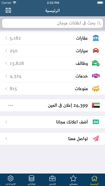 Mourjan - مرجان screenshot-3