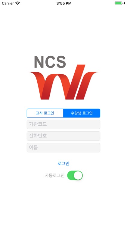 NCS평가