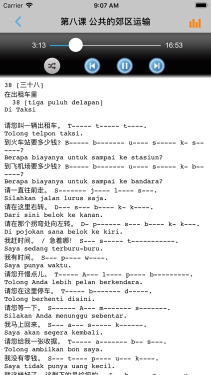 学印尼语中印尼双语版 -实用生活会话