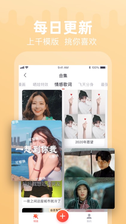 点点特效(趣影) screenshot-5