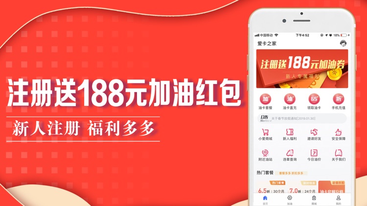 爱卡之家-加油6.5折充油卡优惠加油