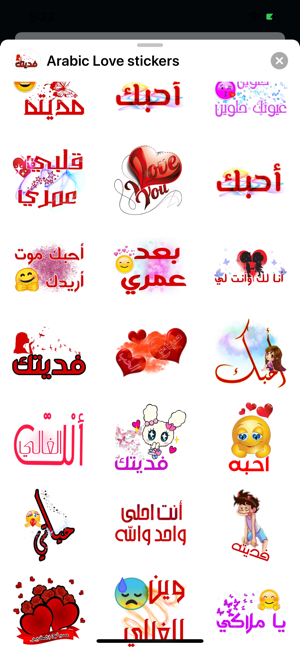 Arabic Love stickers(圖2)-速報App