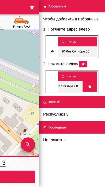 Коммунальная служба 954 screenshot-5