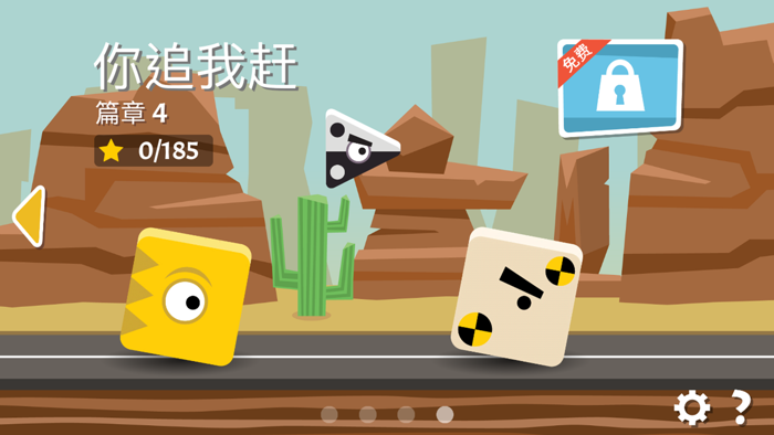 你追我赶 - 多彩方块恶搞竞速游戏